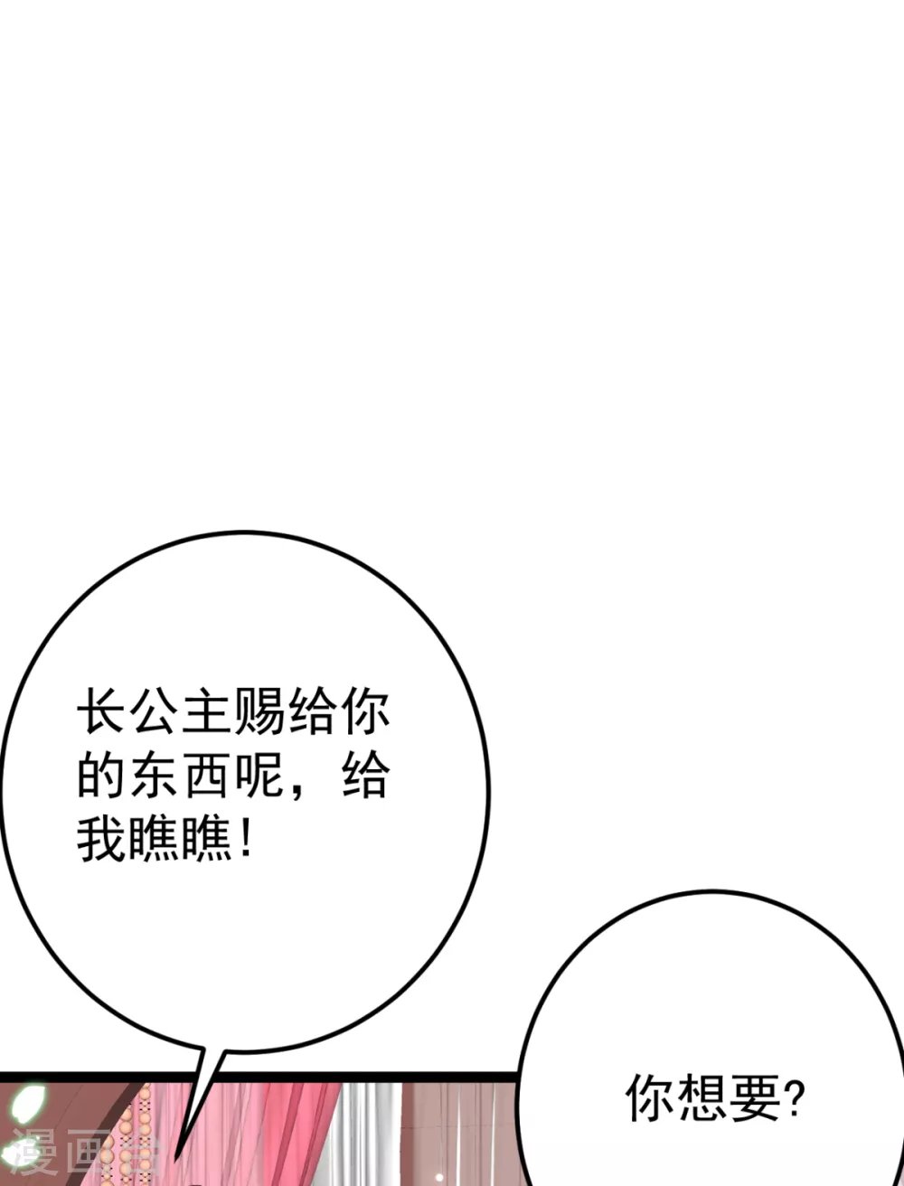 第28话 原来是你害的我