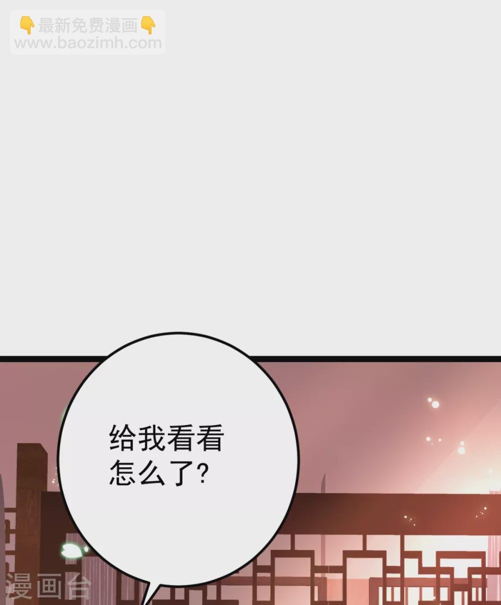 第28话 原来是你害的我