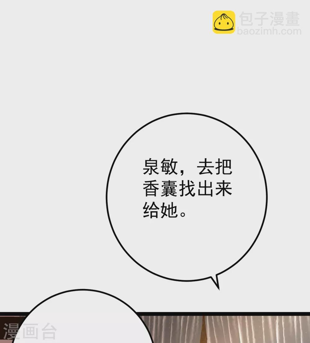 第28话 原来是你害的我