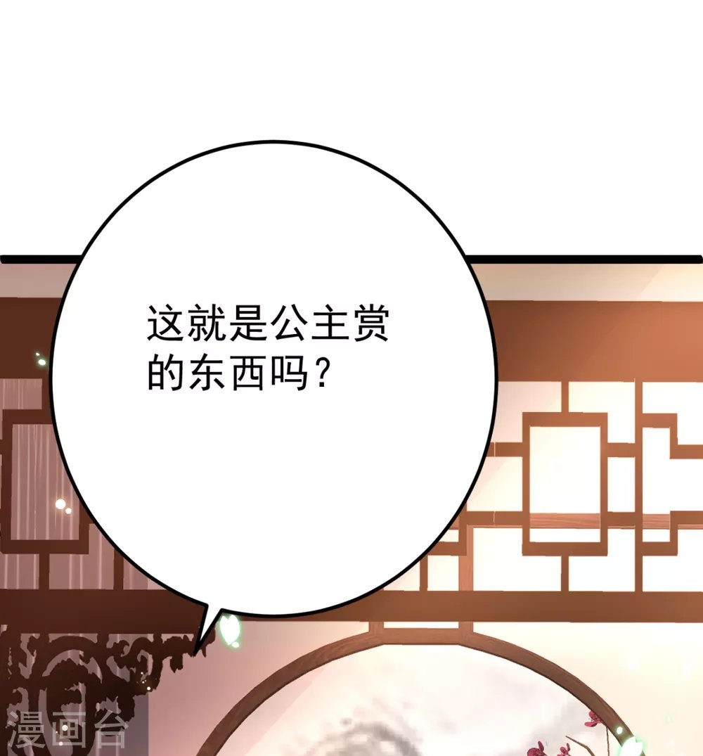 第28话 原来是你害的我