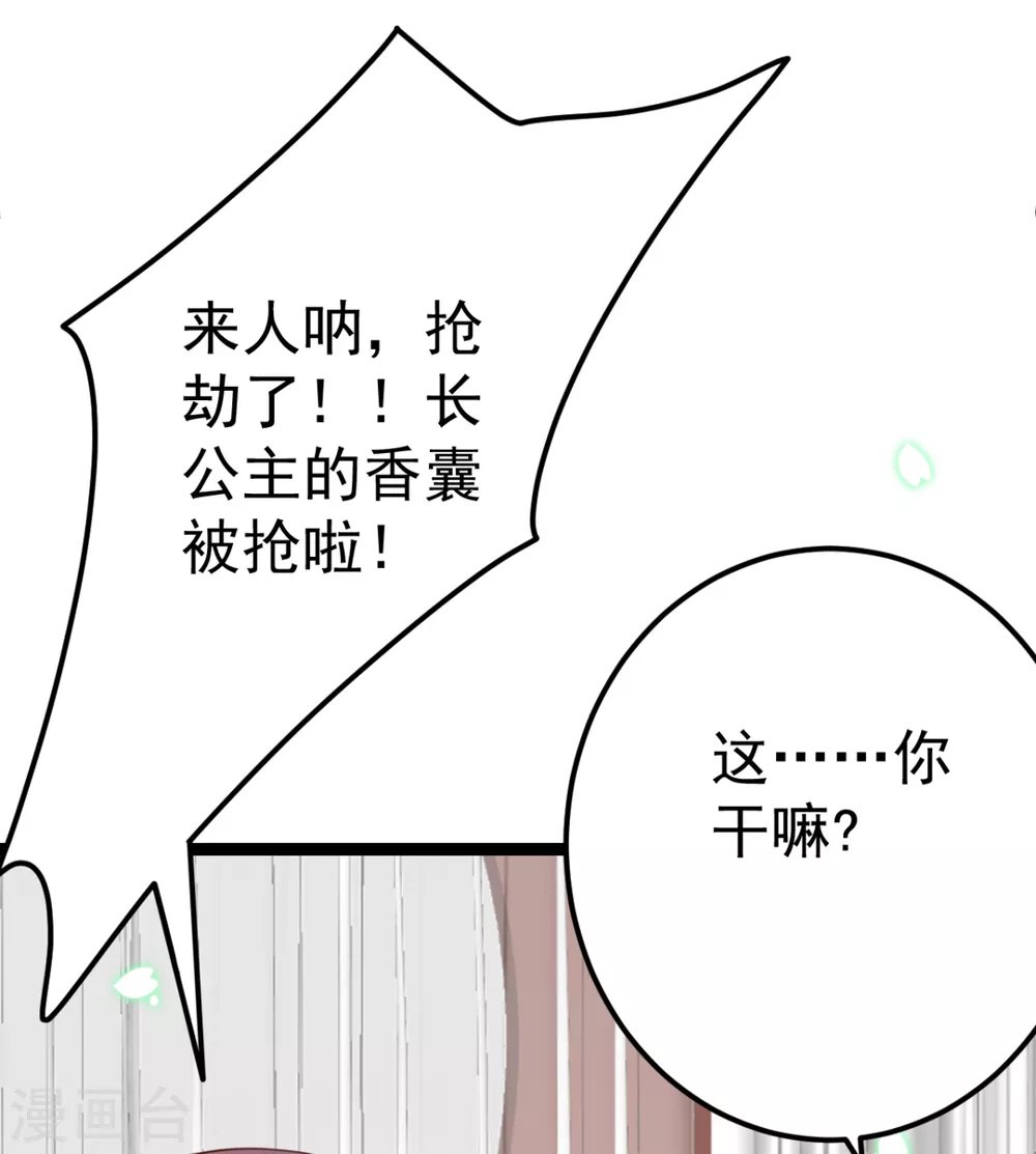第28话 原来是你害的我