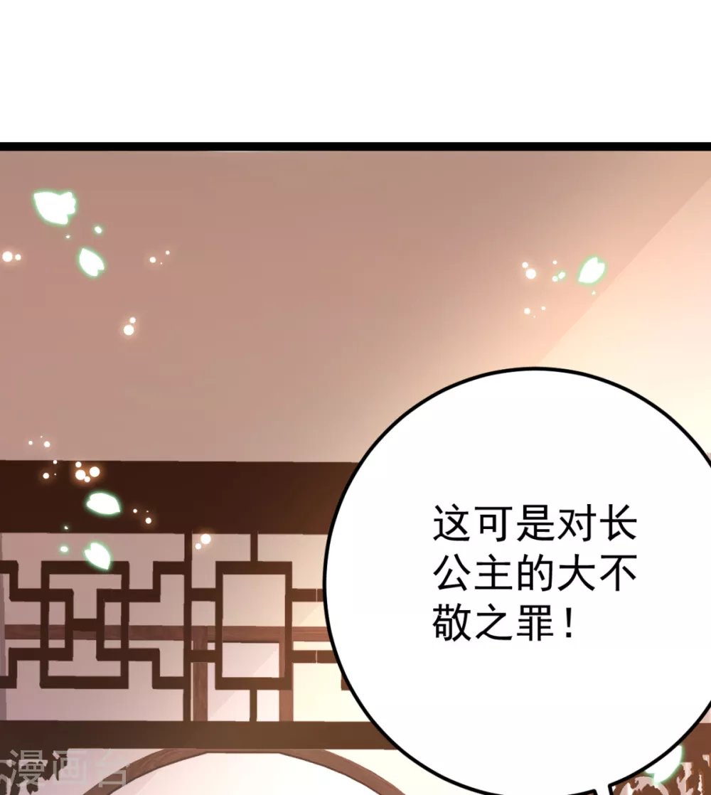 第28话 原来是你害的我
