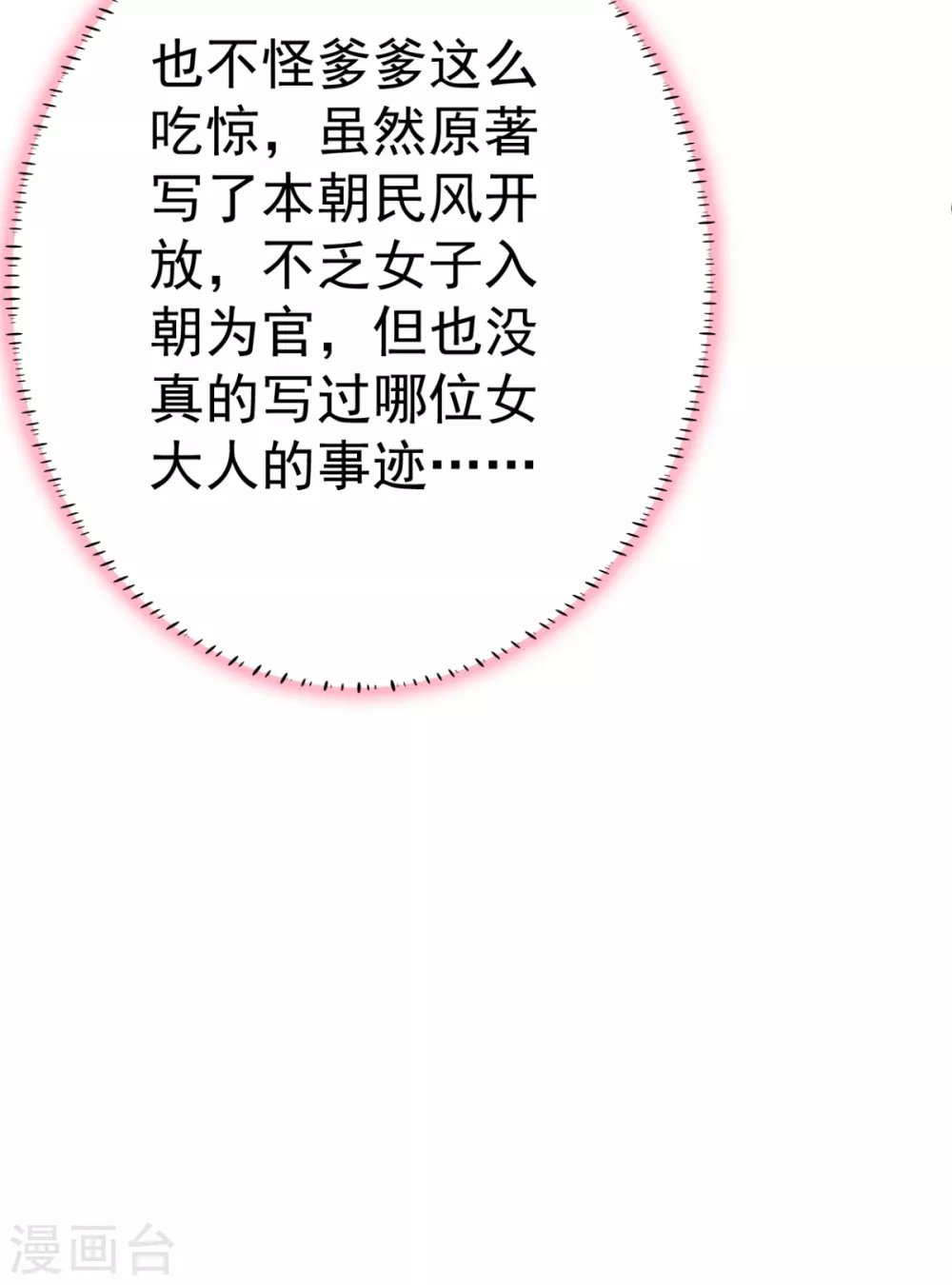 第28话 原来是你害的我