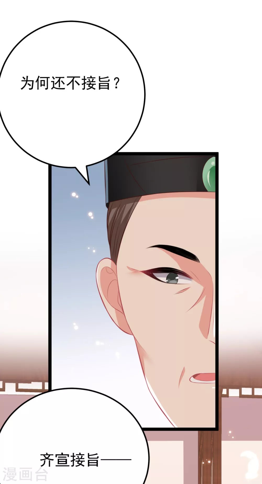 第28话 原来是你害的我