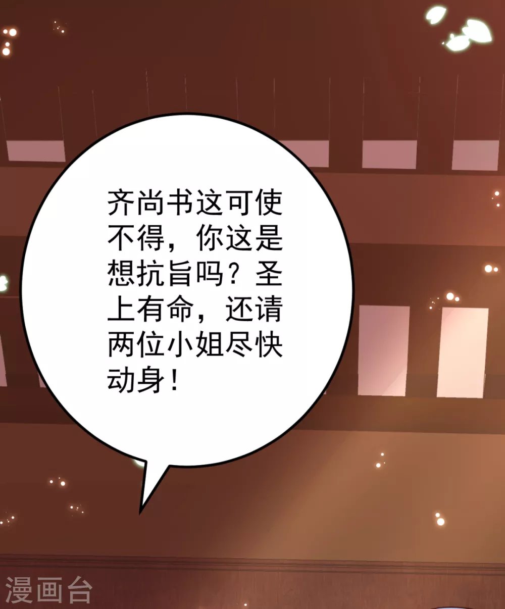 第28话 原来是你害的我
