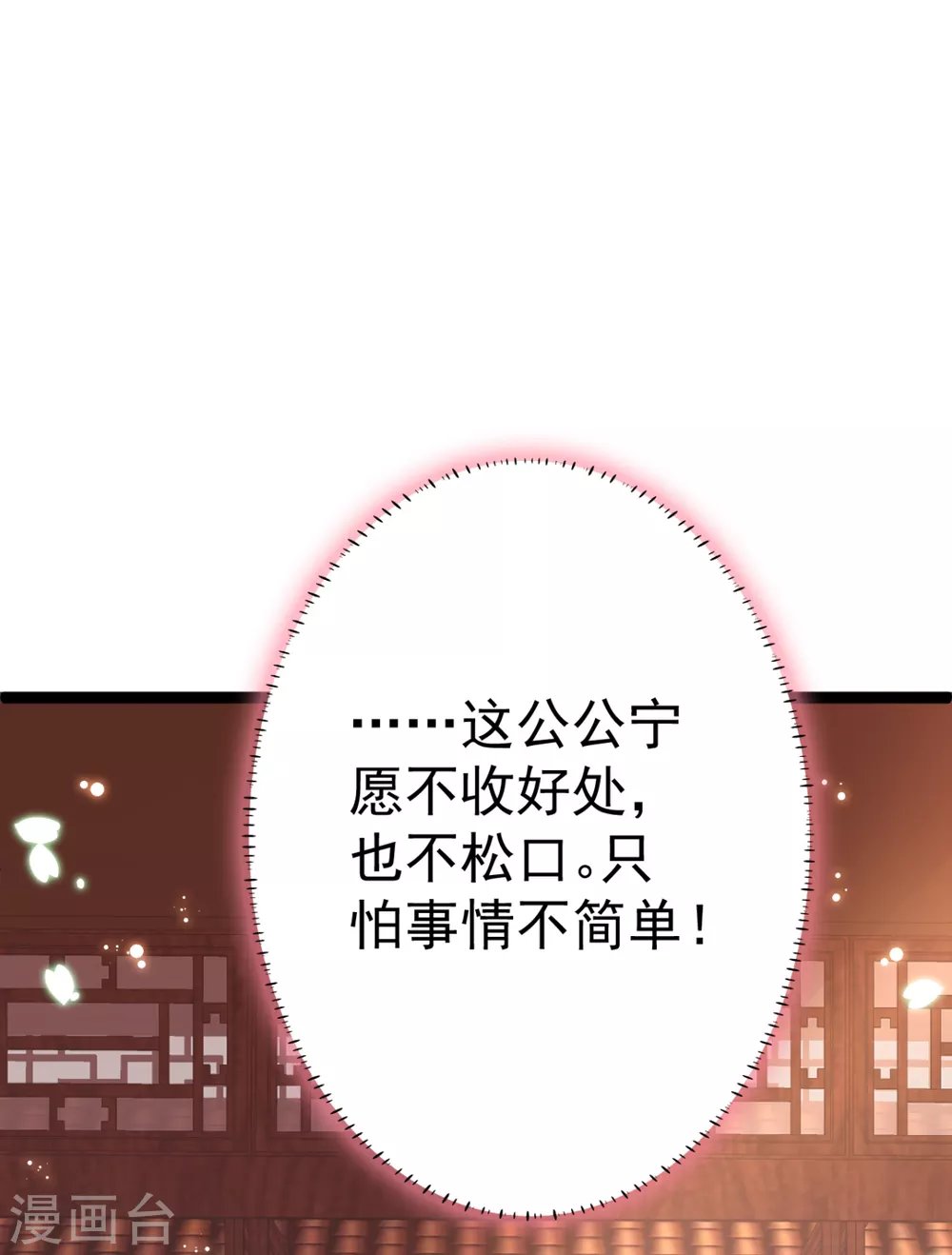 第28话 原来是你害的我