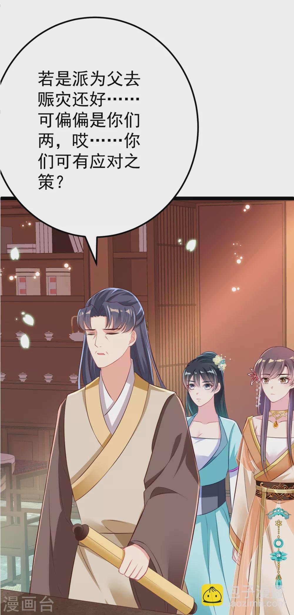 第28话 原来是你害的我