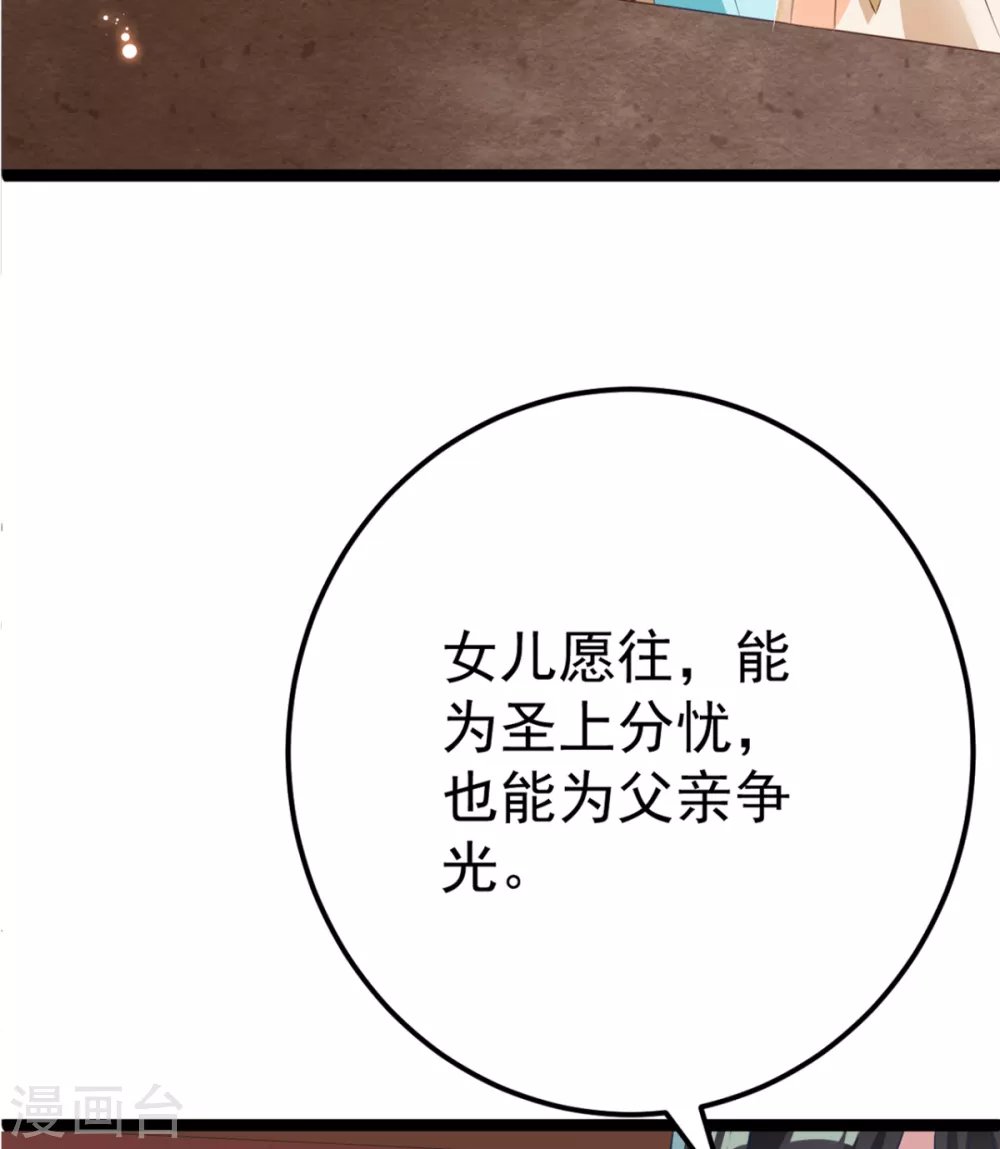 第28话 原来是你害的我