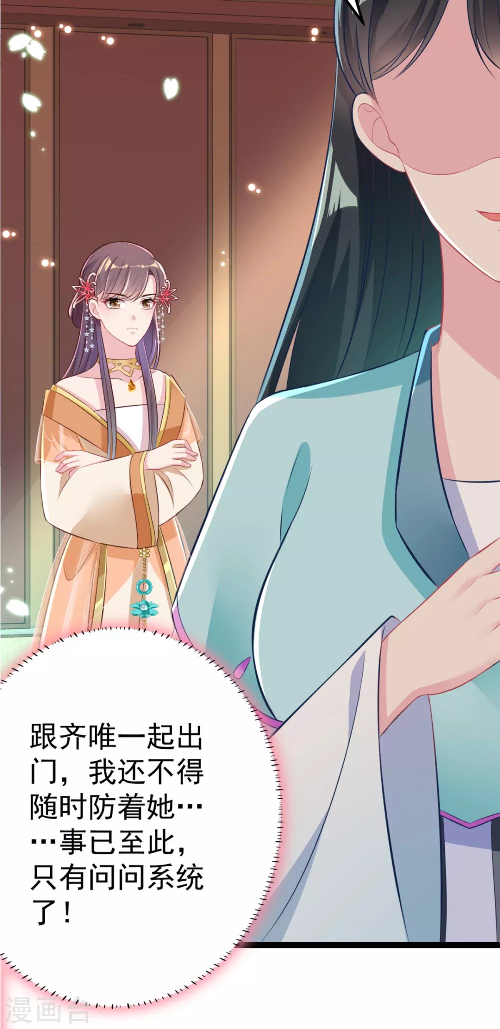 第28话 原来是你害的我