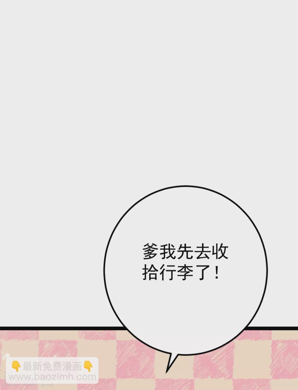 第28话 原来是你害的我