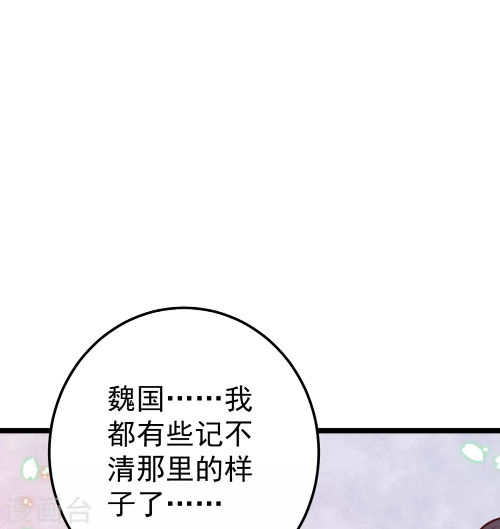 番外 回忆往事