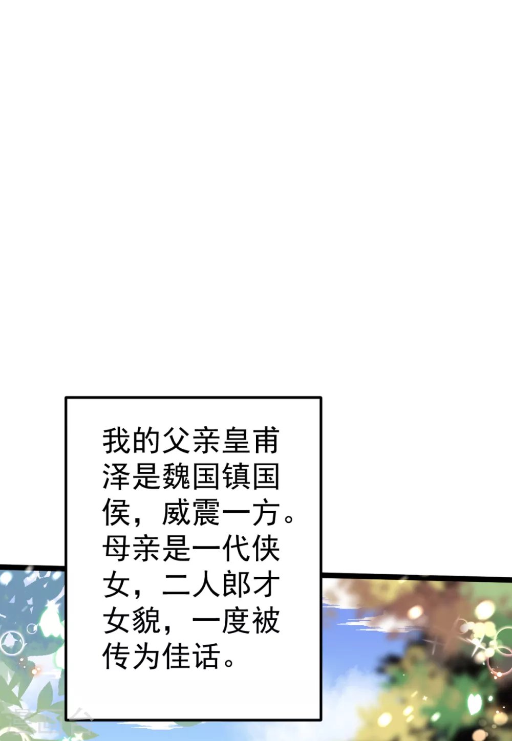 番外 回忆往事