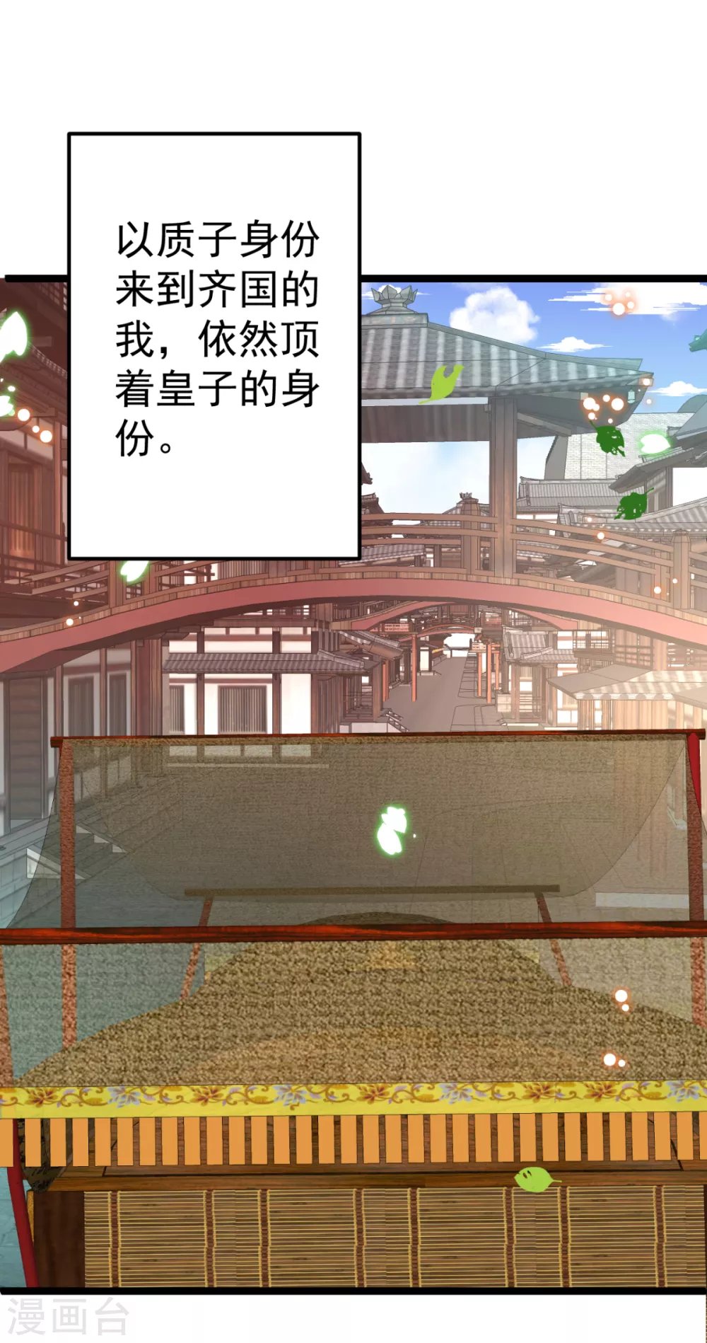 番外 回忆往事