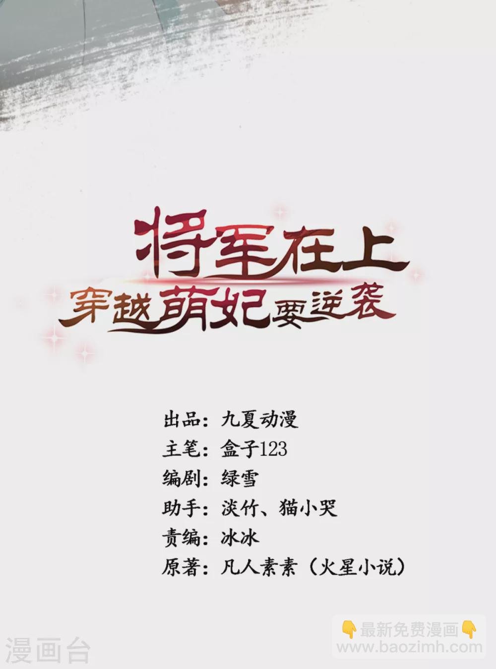 第29话 马车惊险