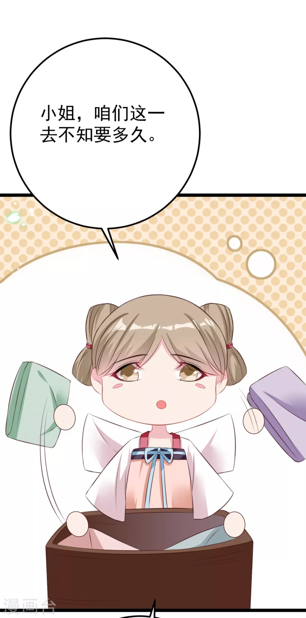 第29话 马车惊险