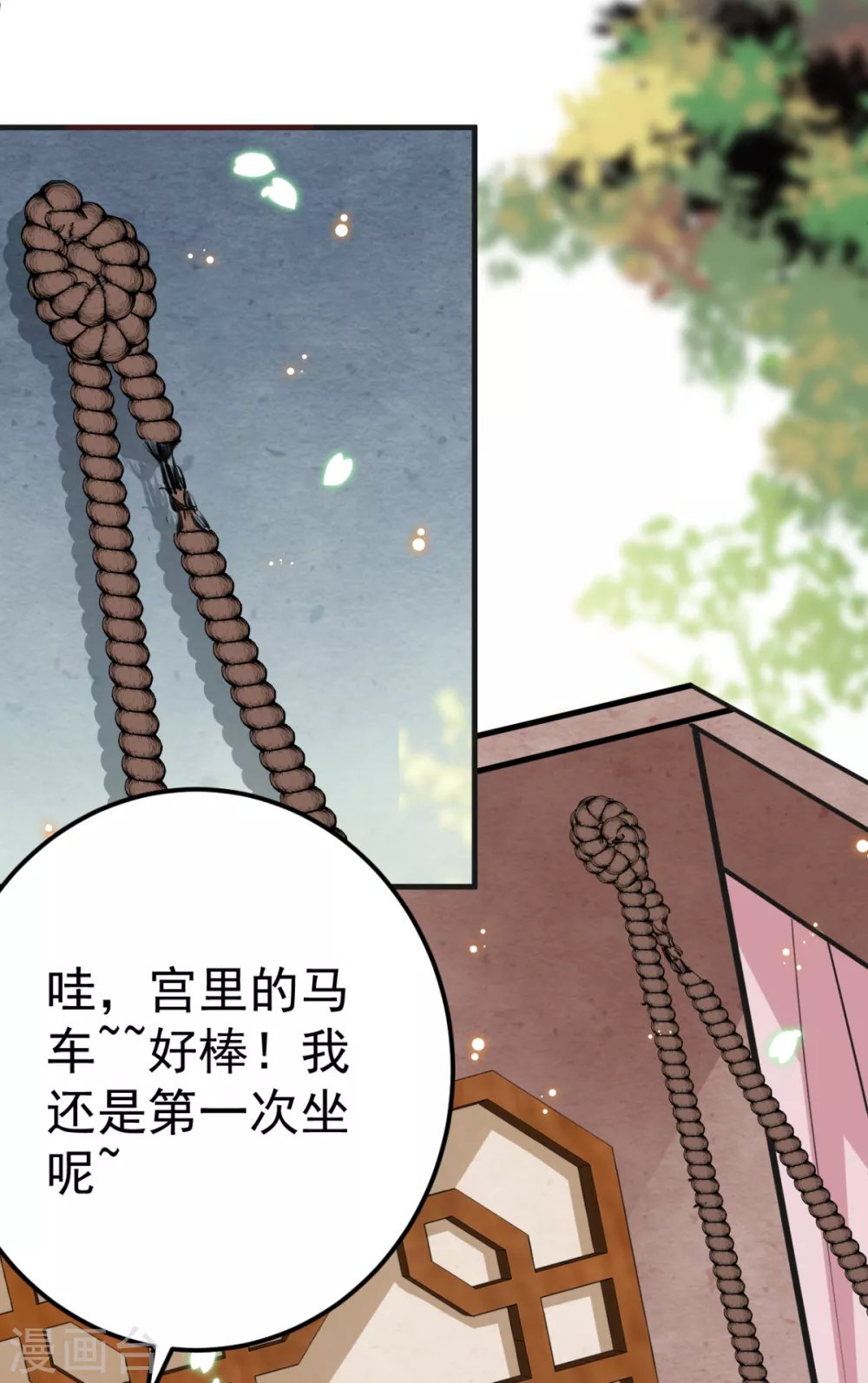 第29话 马车惊险