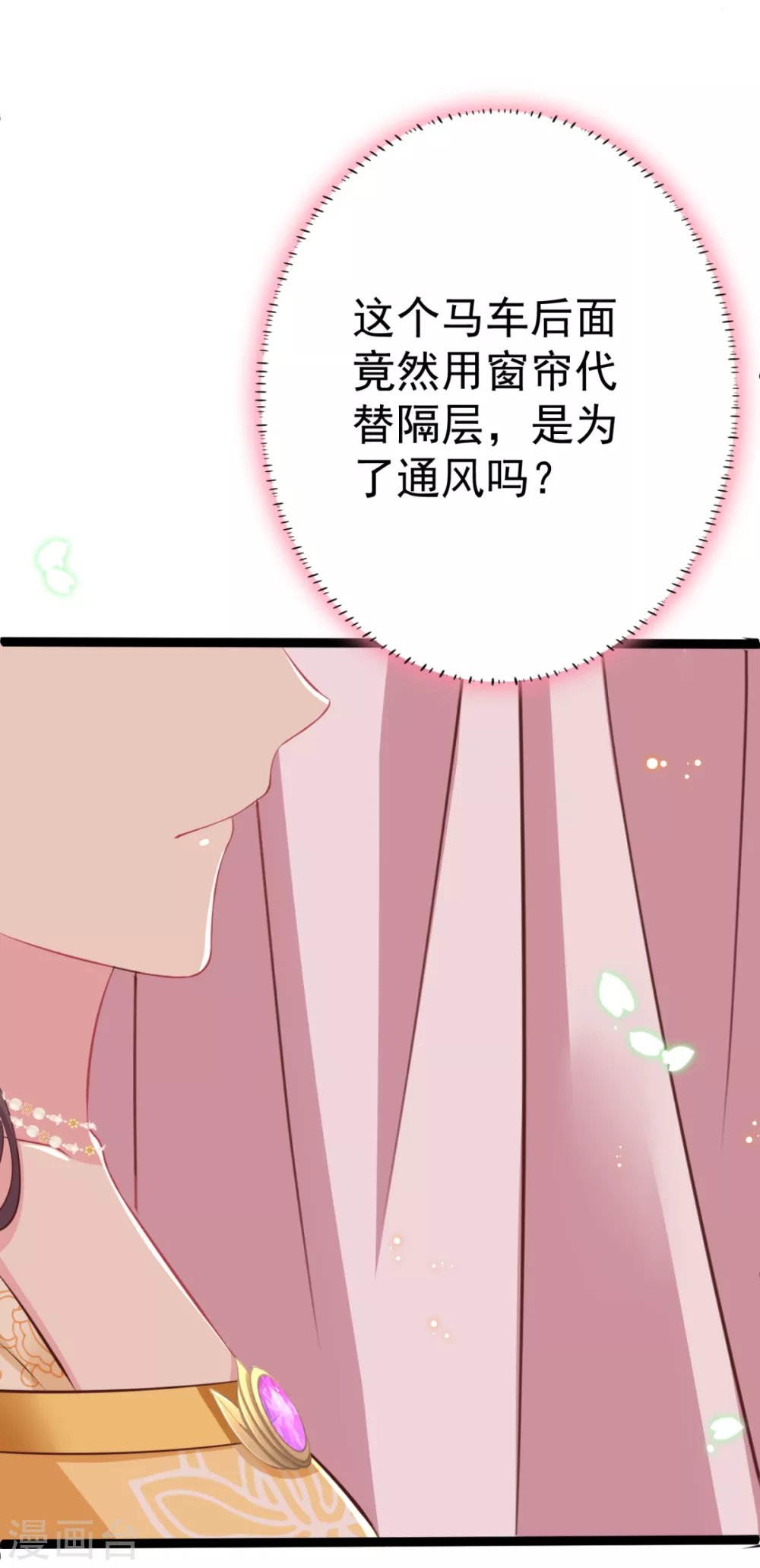 第29话 马车惊险