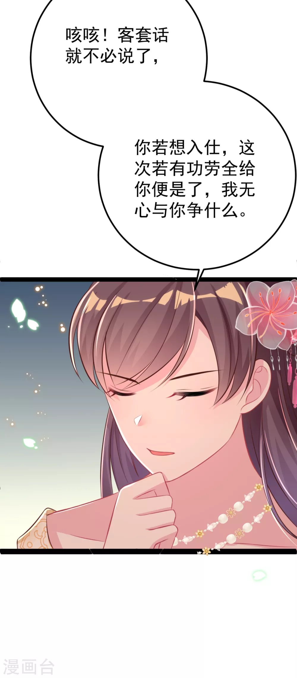 第29话 马车惊险