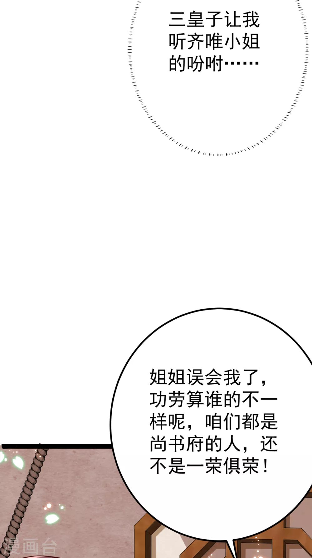 第29话 马车惊险