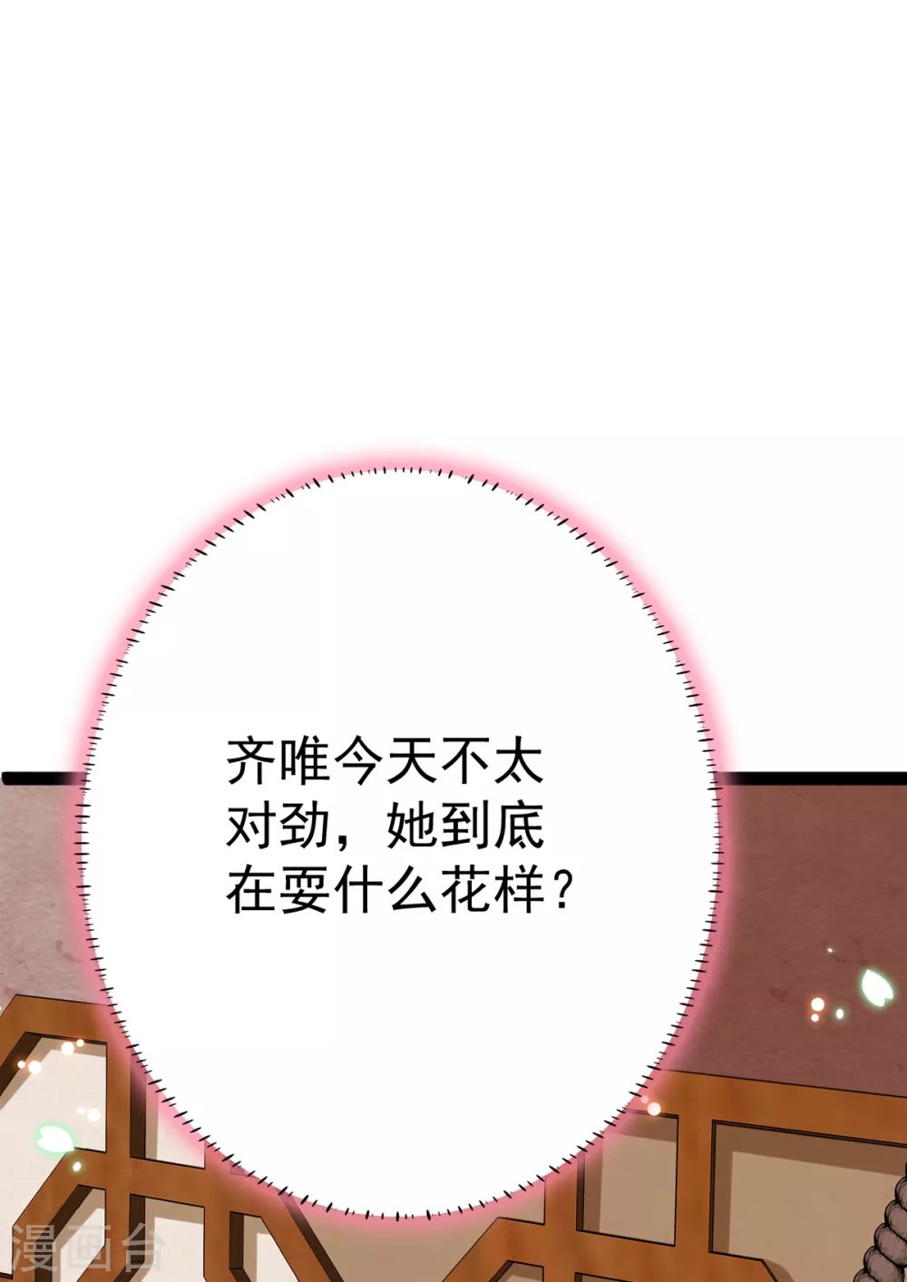 第29话 马车惊险