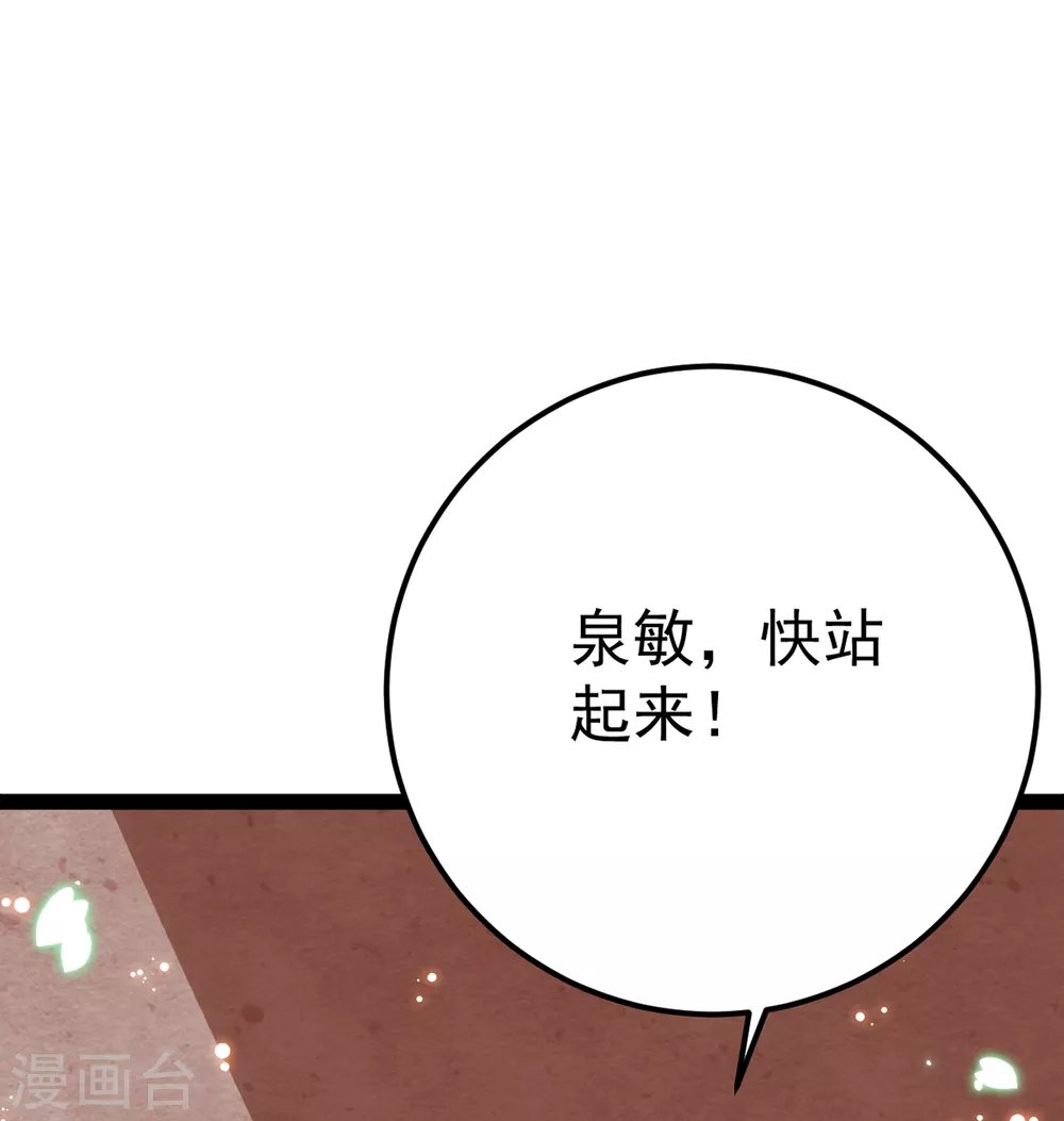 第29话 马车惊险