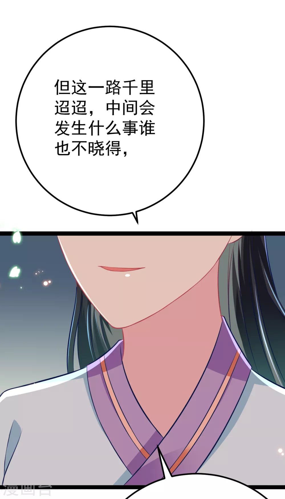 第29话 马车惊险