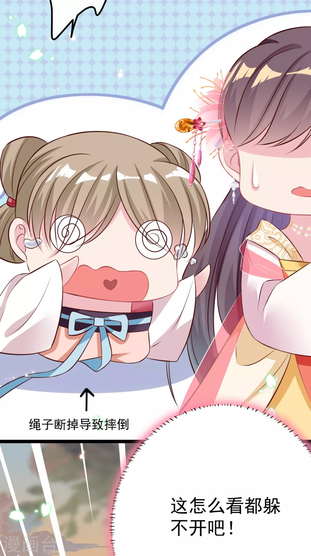 第29话 马车惊险