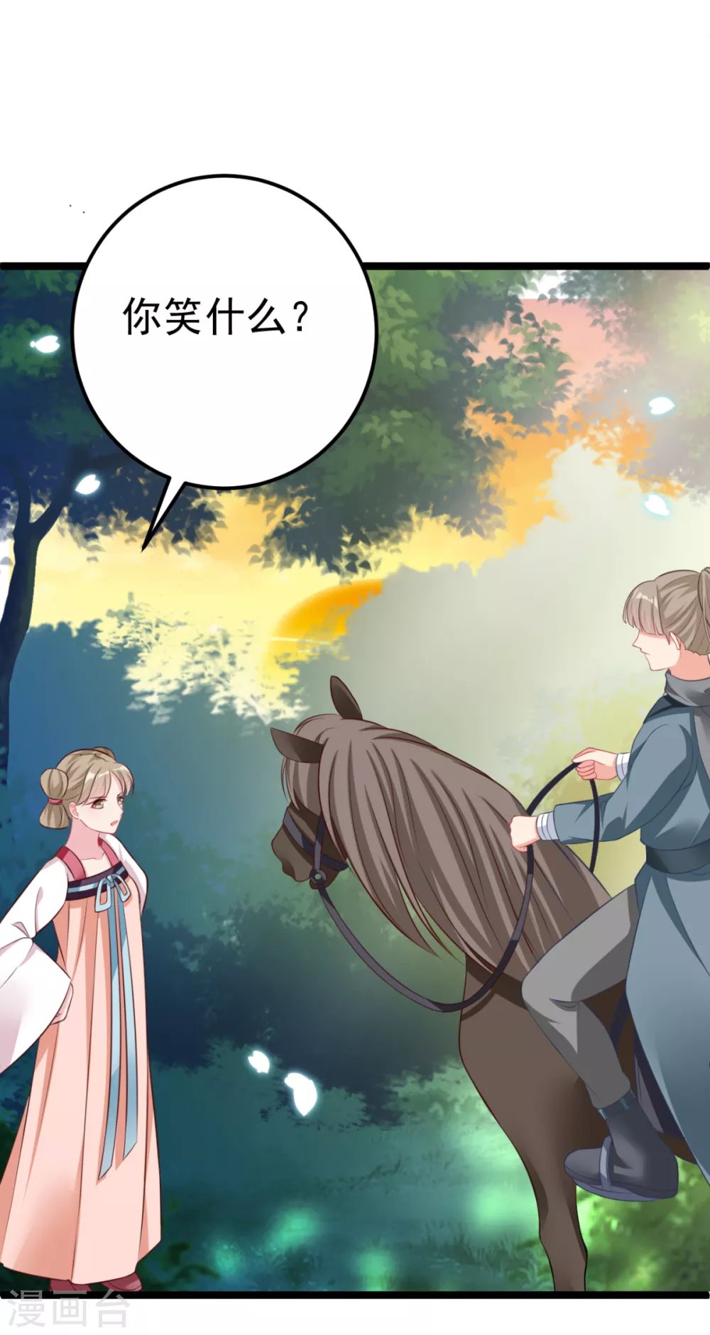 第30话 只能相信他了