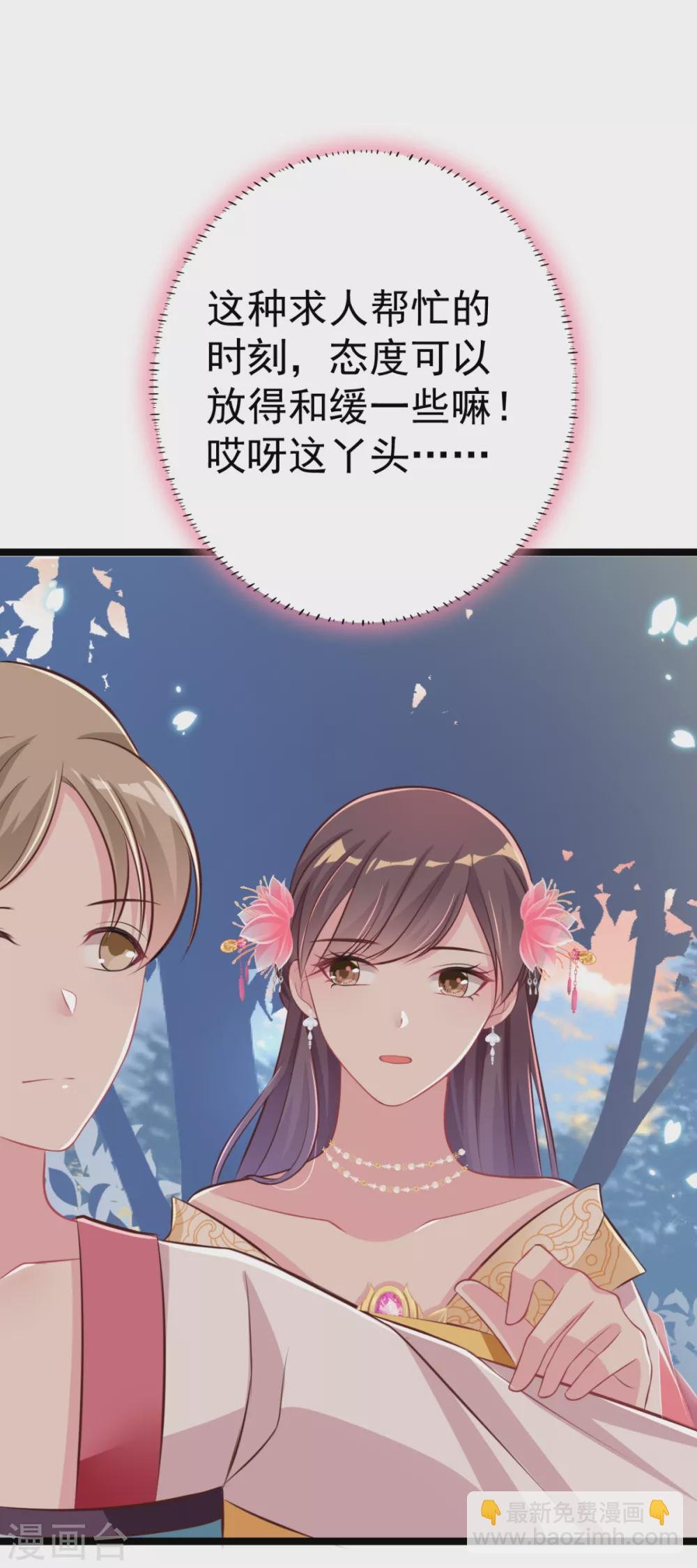第30话 只能相信他了