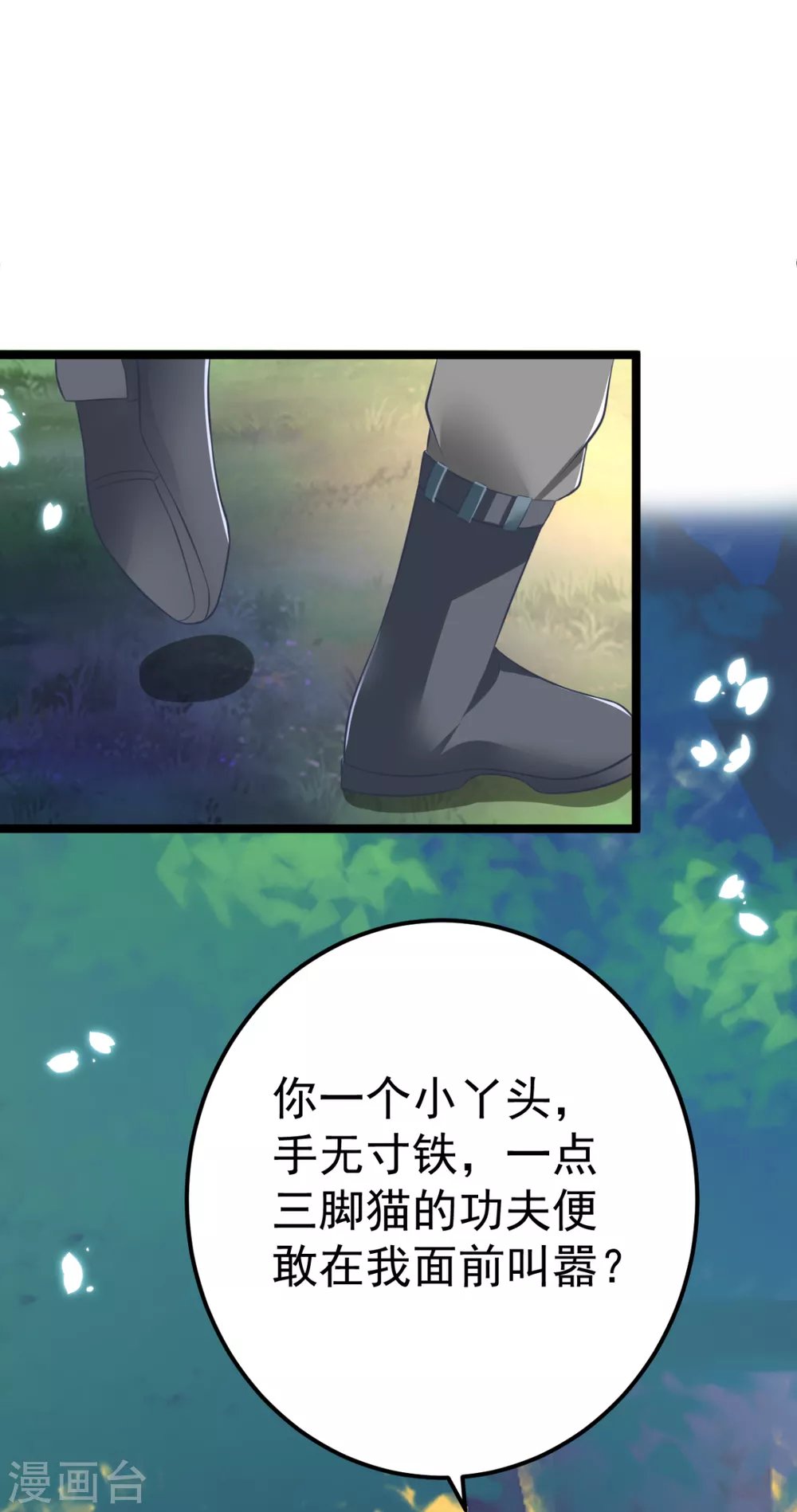 第30话 只能相信他了
