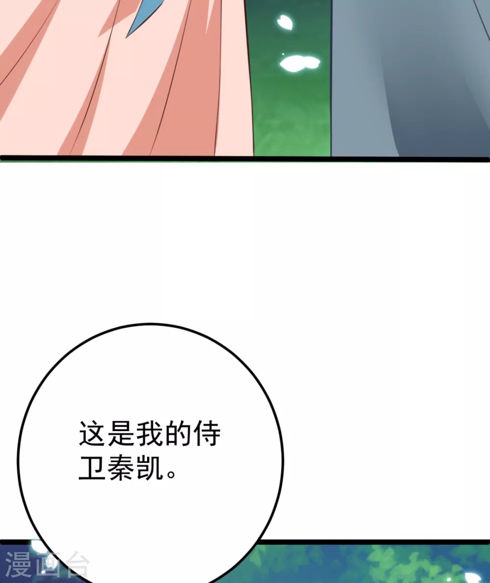 第30话 只能相信他了