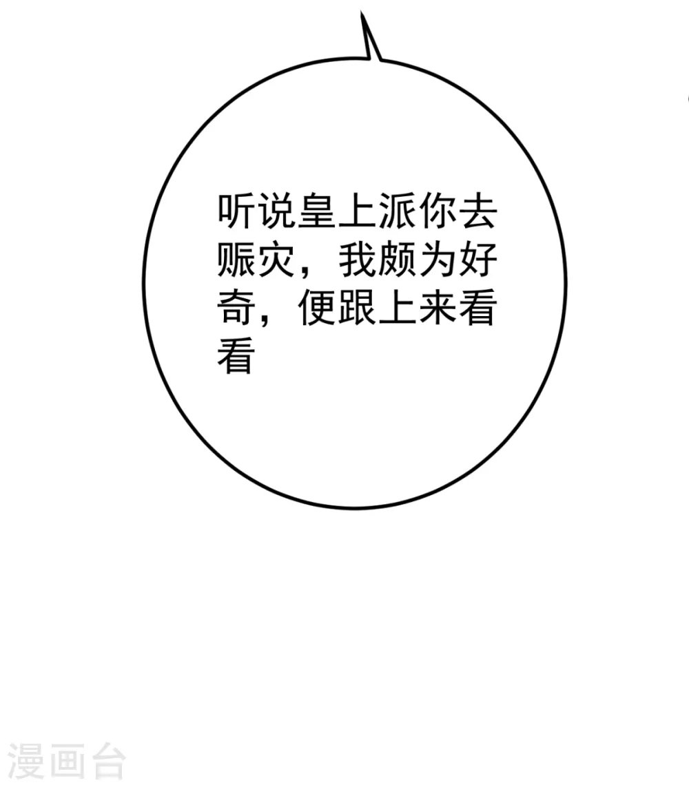 第30话 只能相信他了