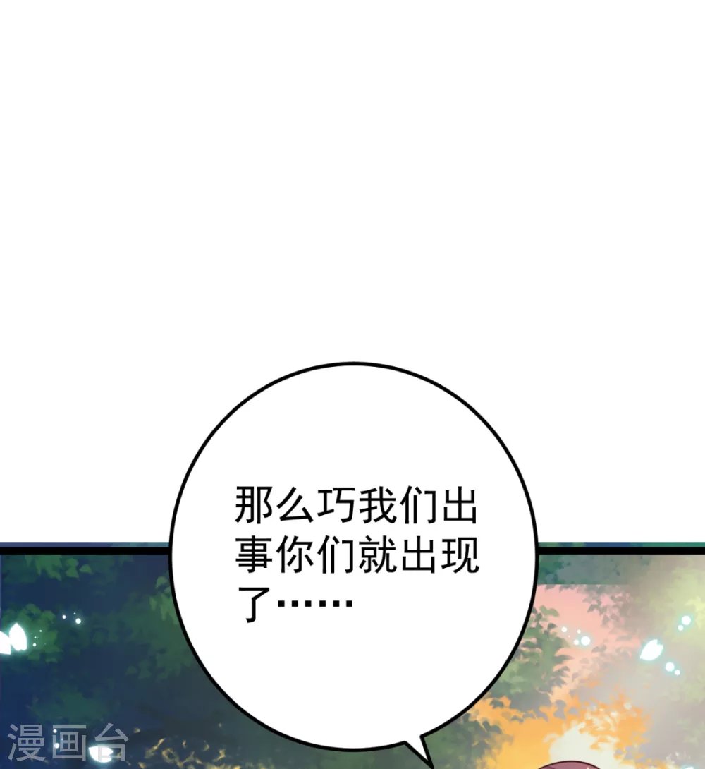 第30话 只能相信他了
