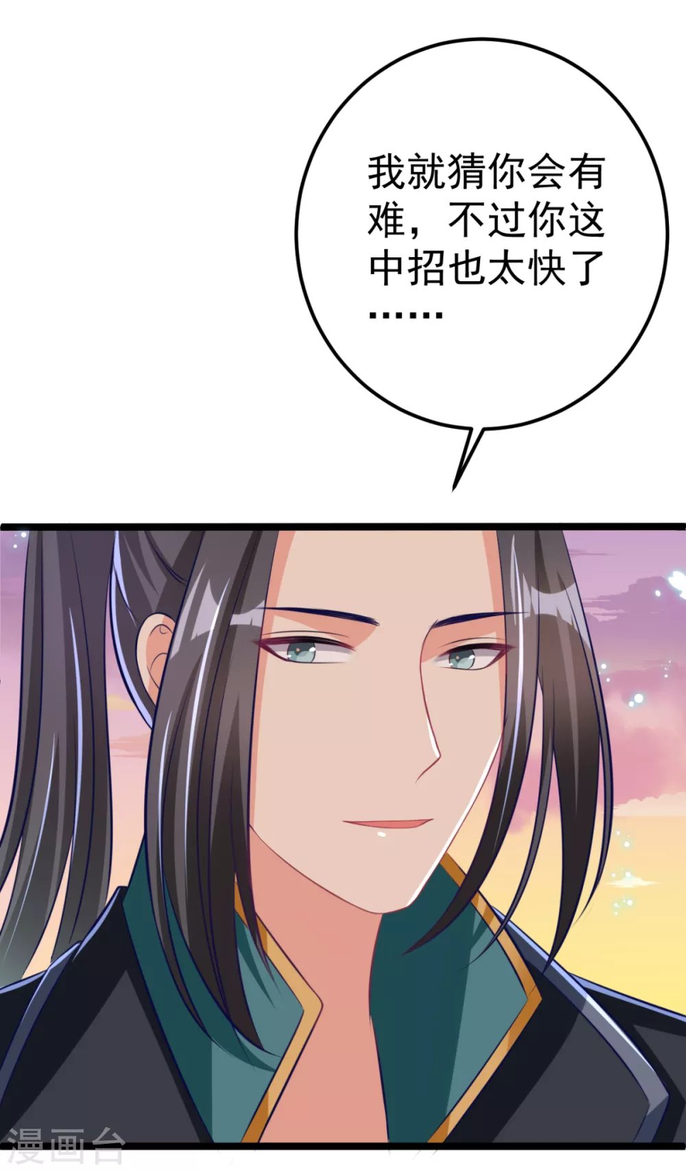 第30话 只能相信他了