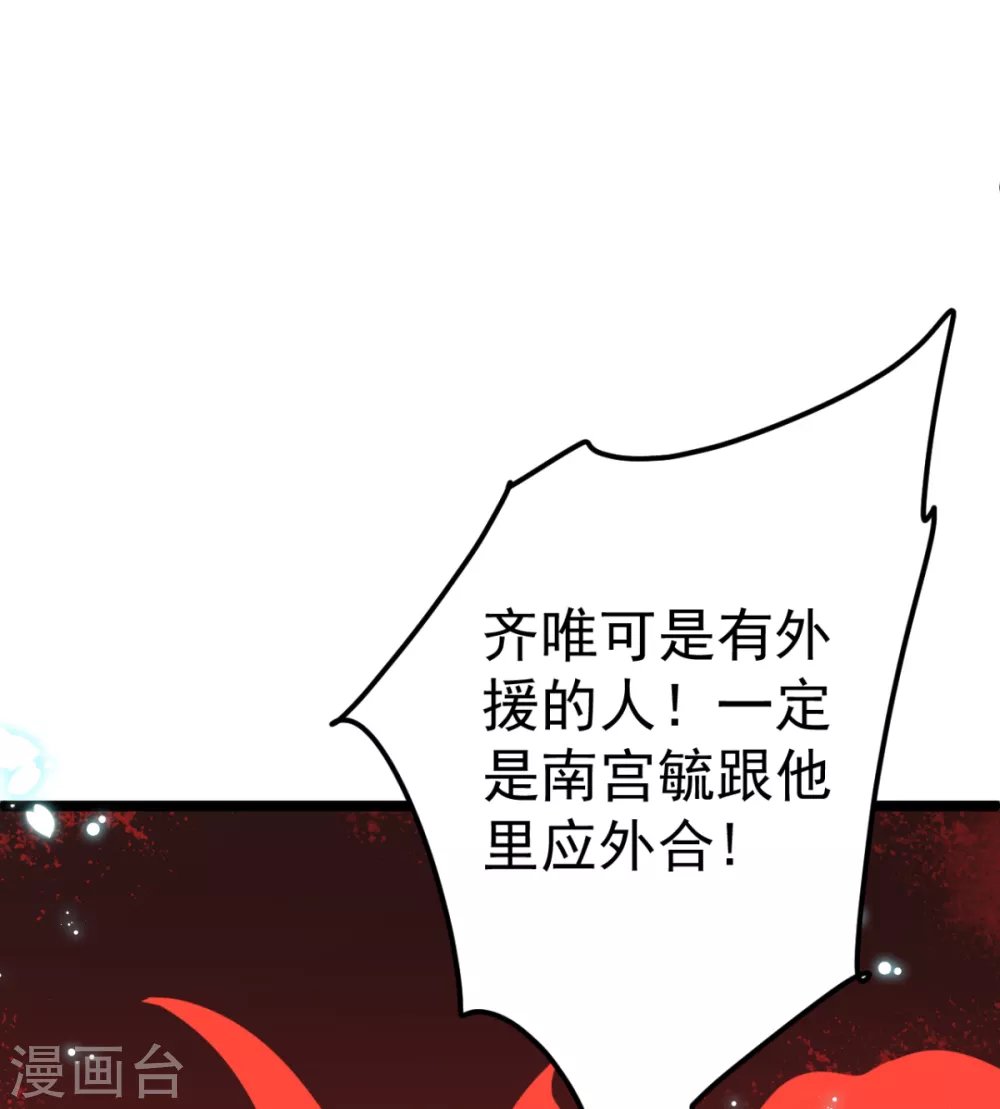 第30话 只能相信他了