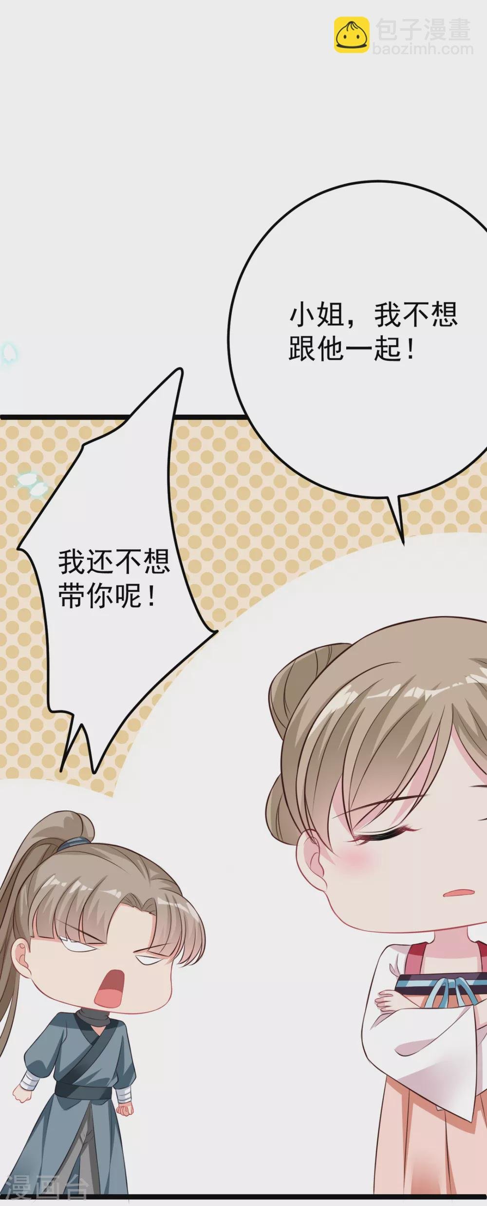 第30话 只能相信他了