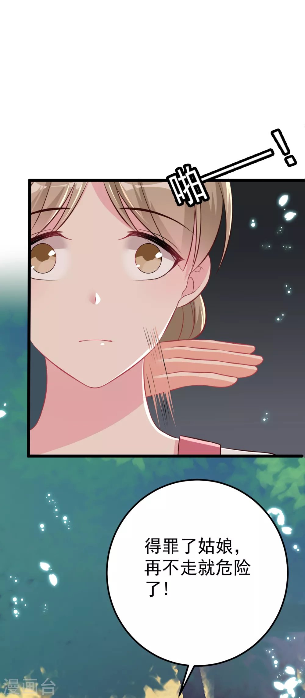 第30话 只能相信他了