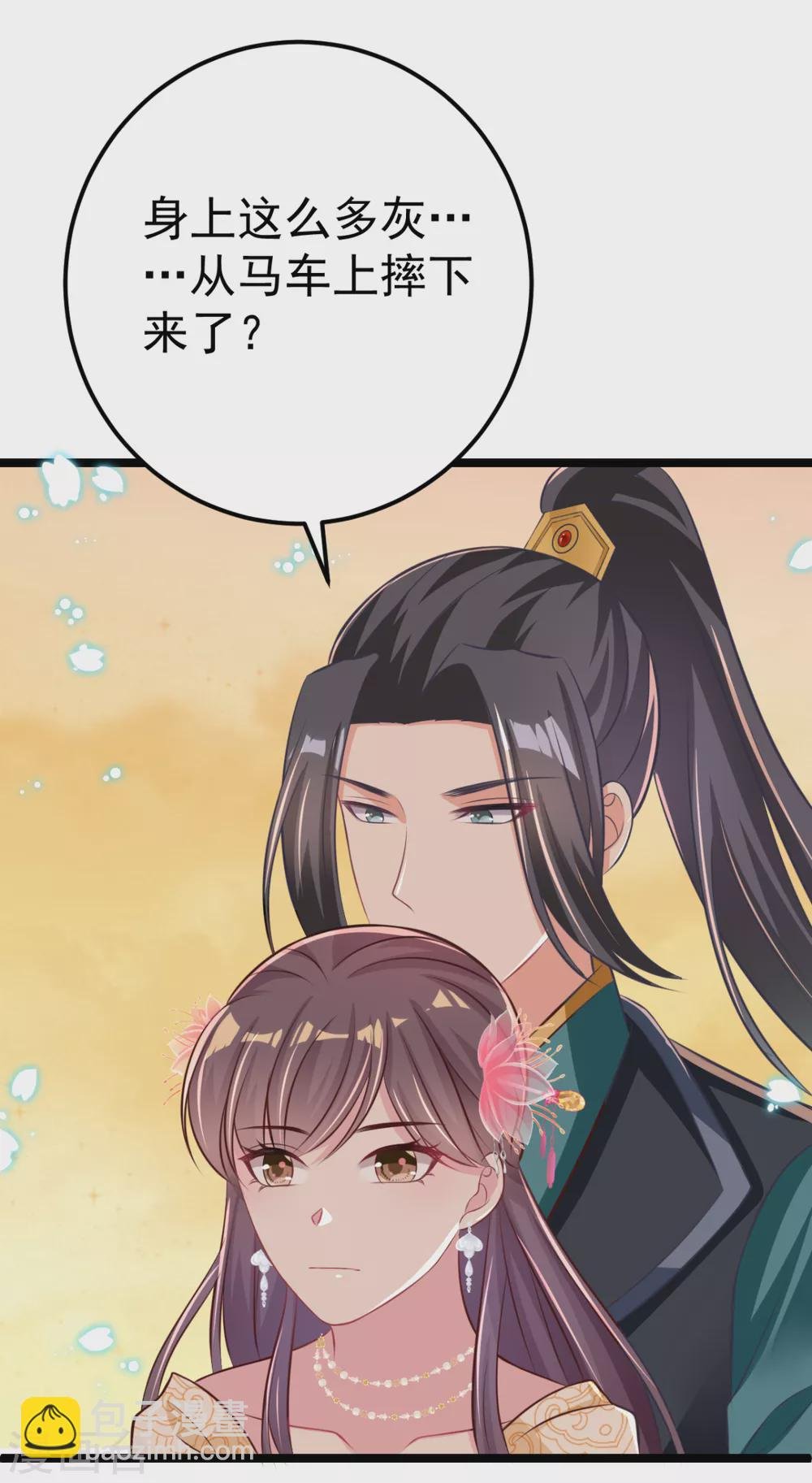 第30话 只能相信他了