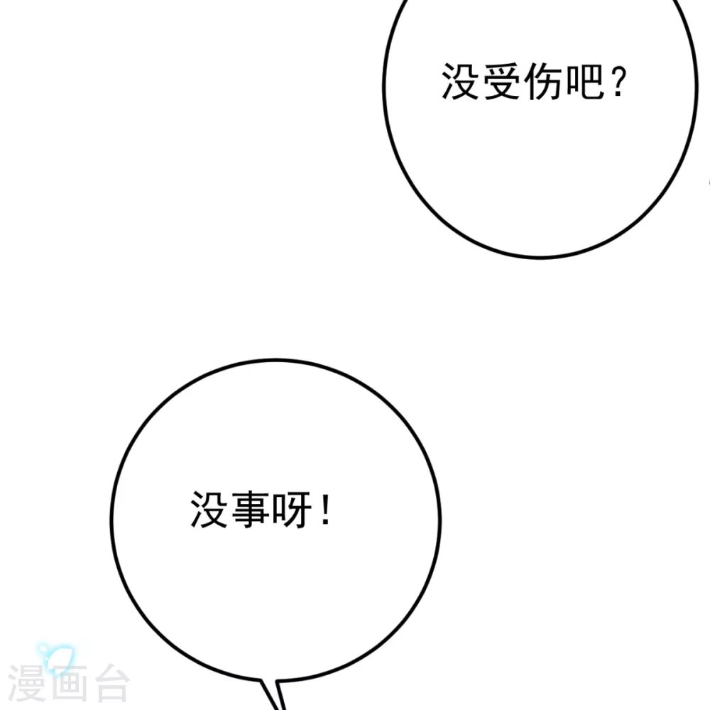 第30话 只能相信他了