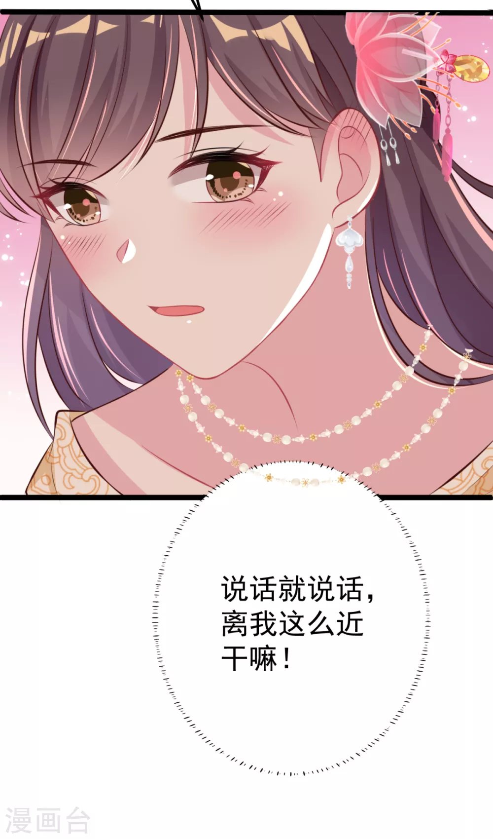 第30话 只能相信他了