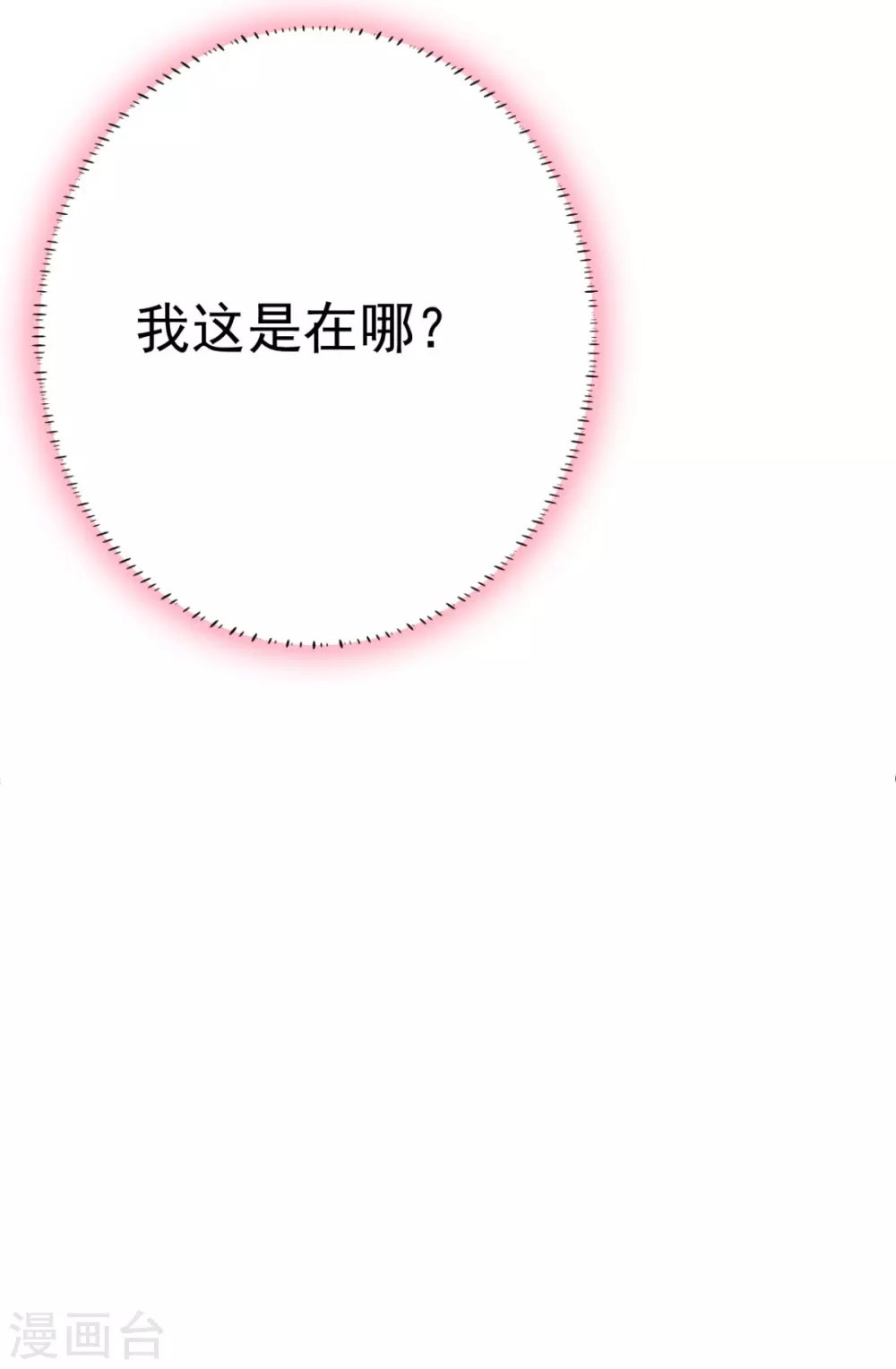 第30话 只能相信他了