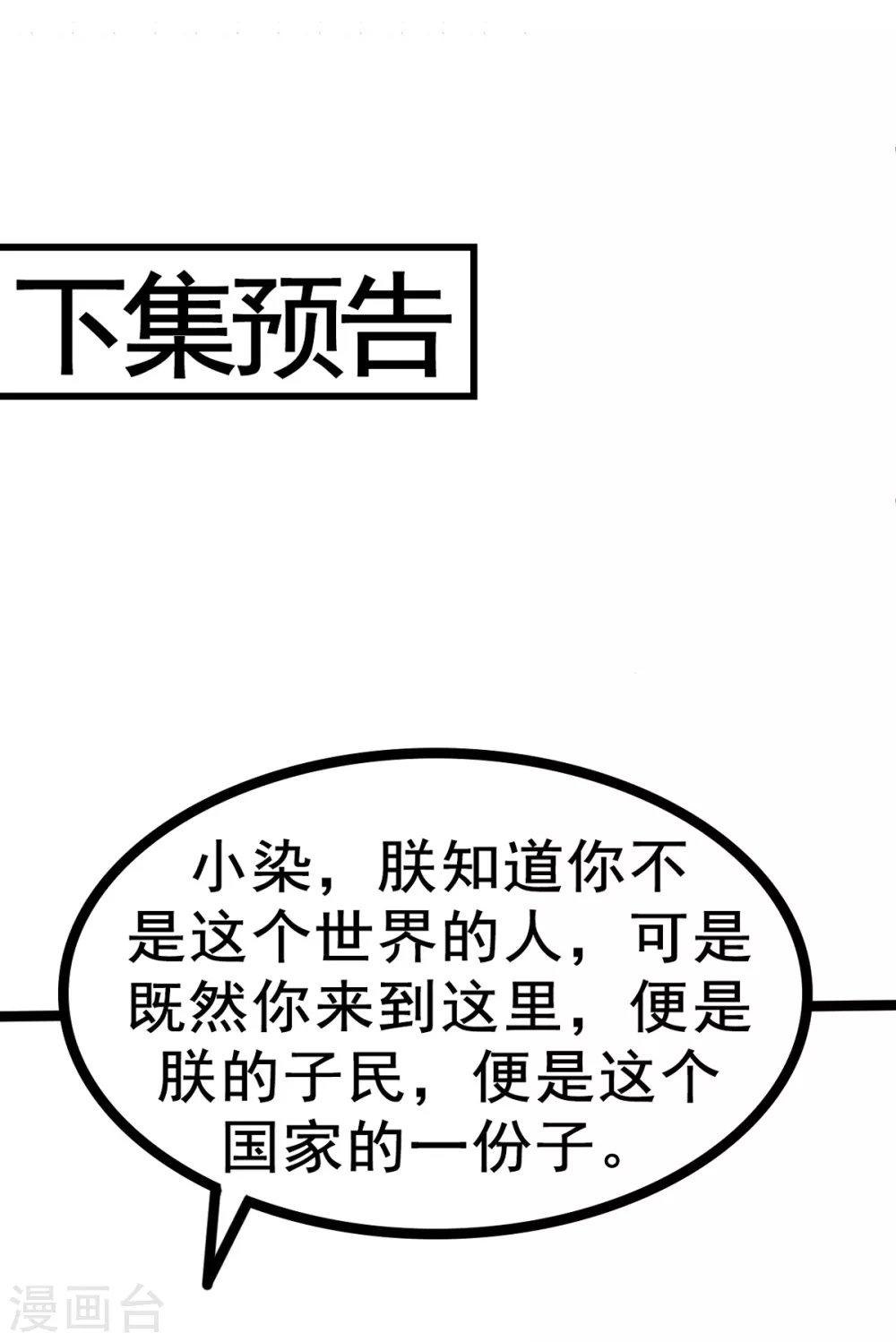 第30话 只能相信他了