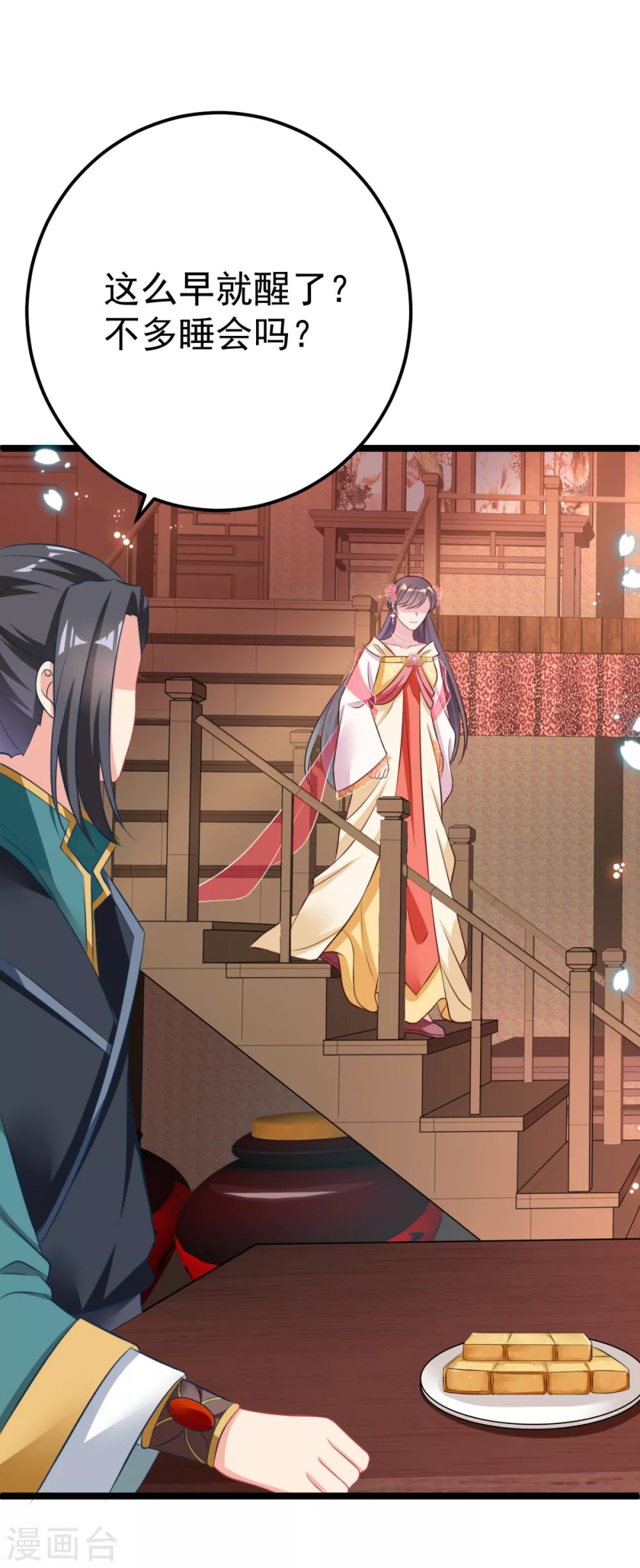 第31话 不必迁就我