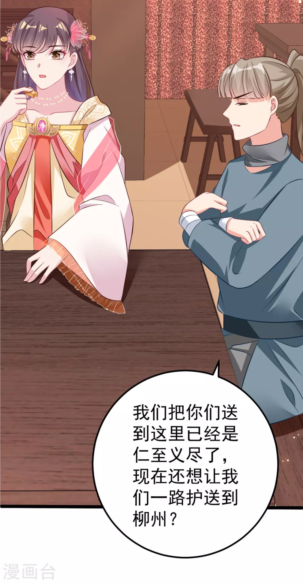 第31话 不必迁就我