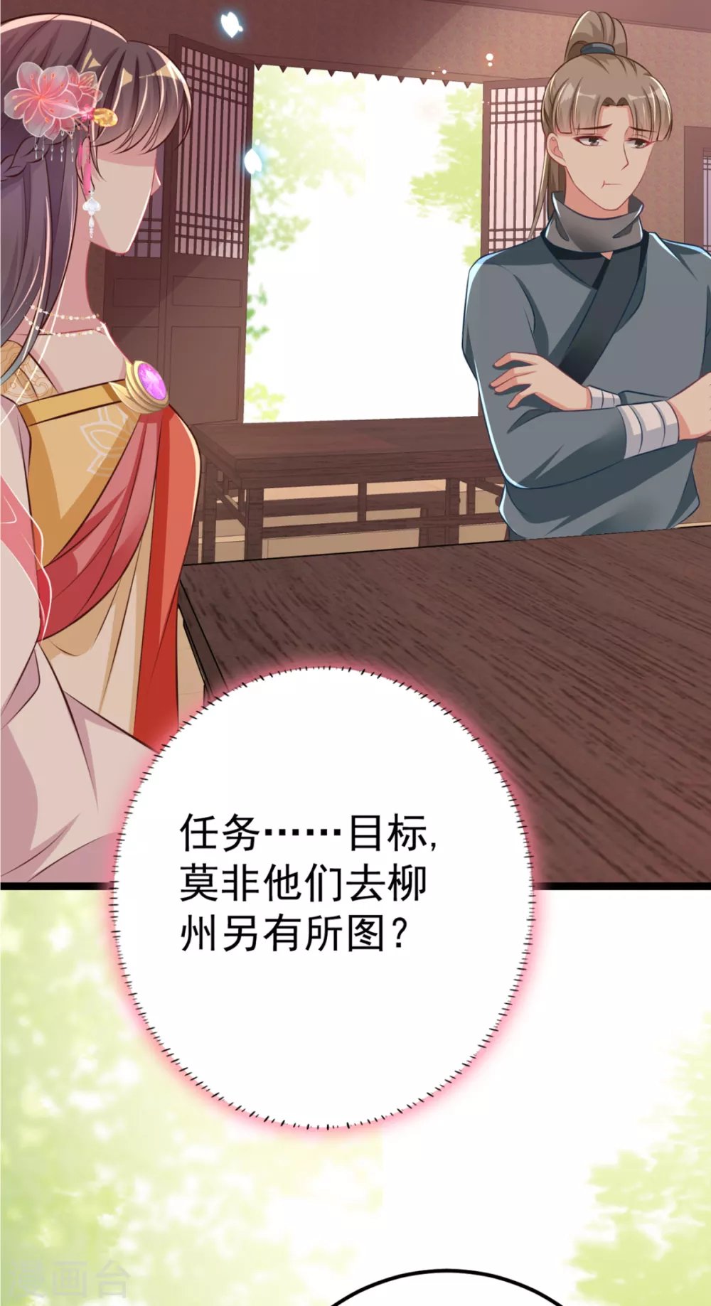 第31话 不必迁就我