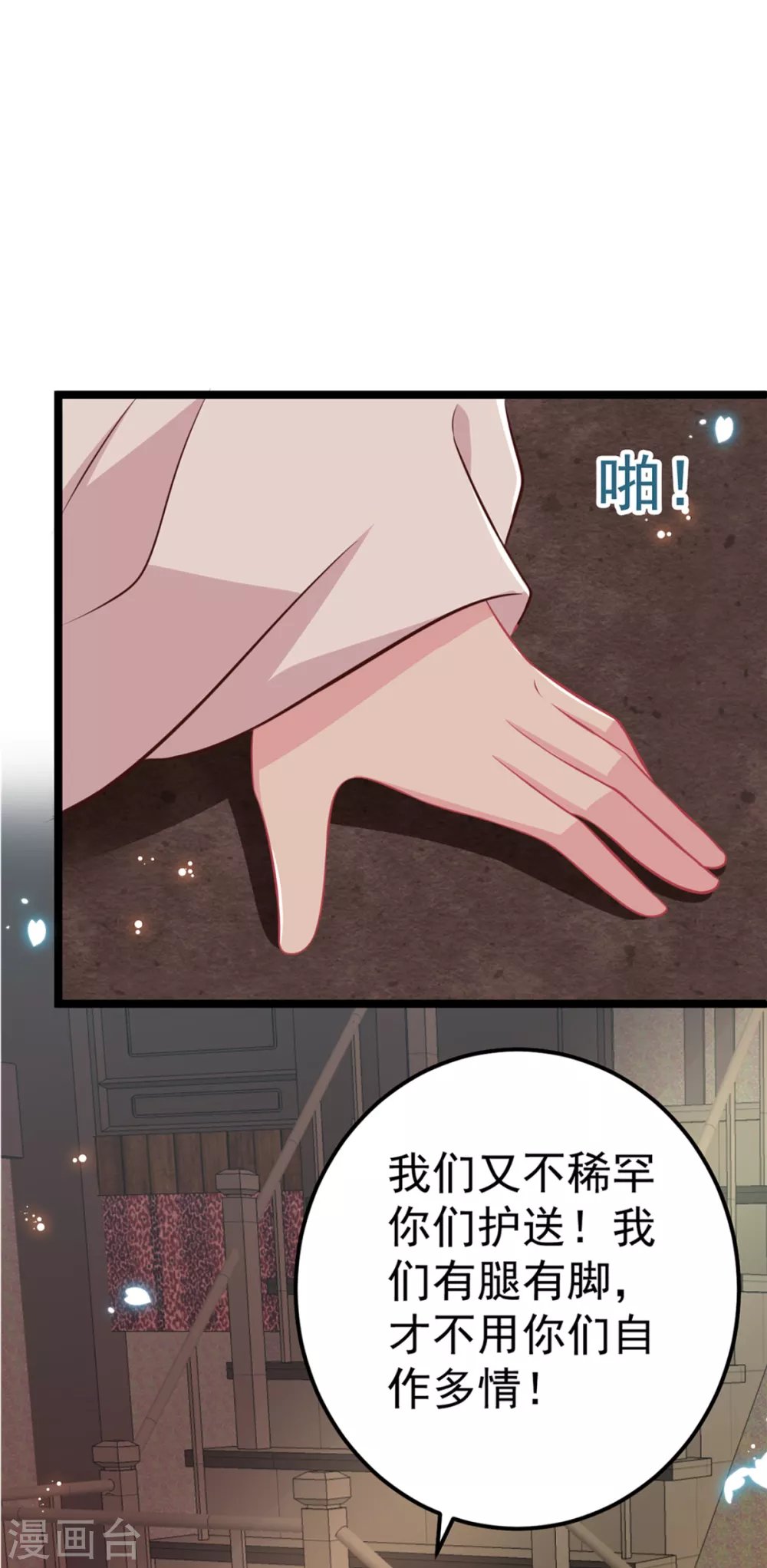 第31话 不必迁就我