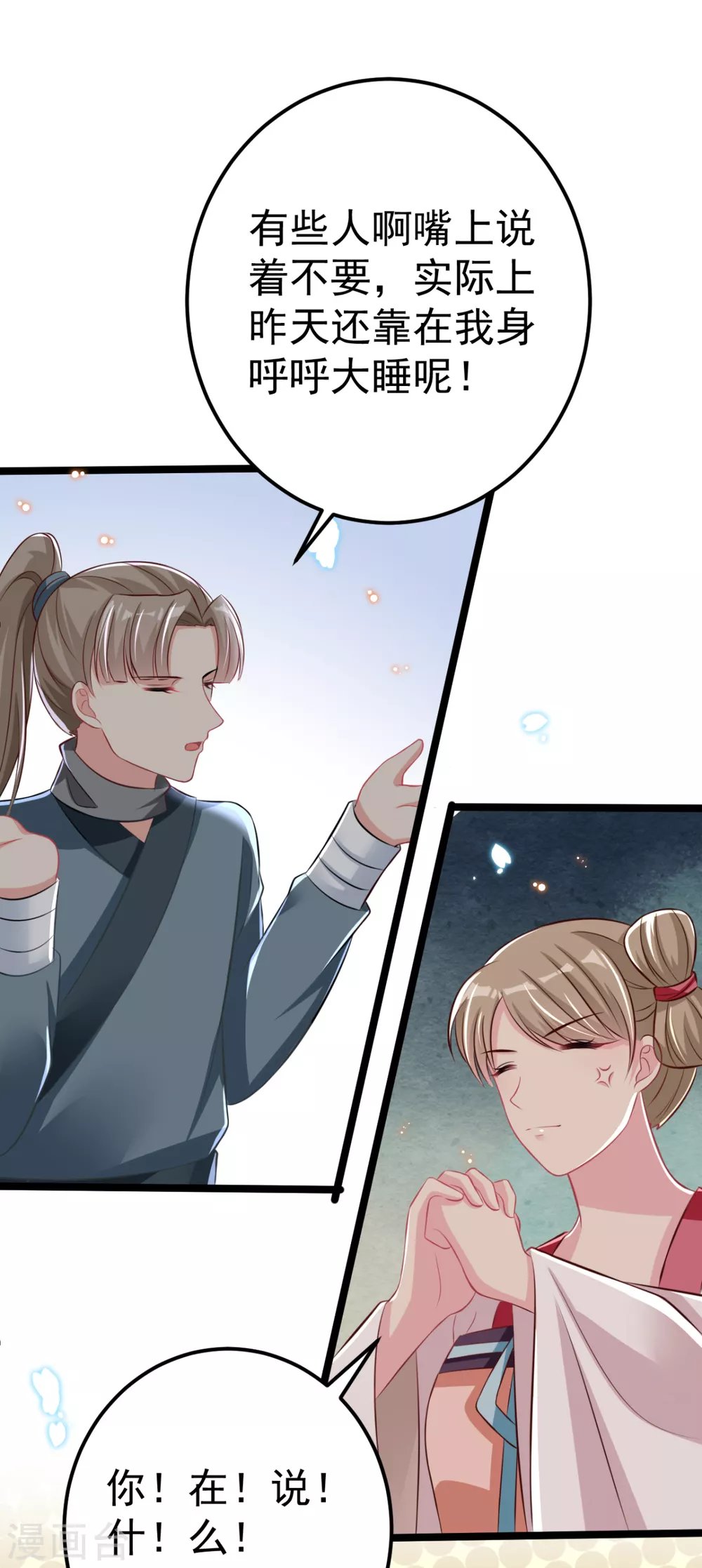 第31话 不必迁就我