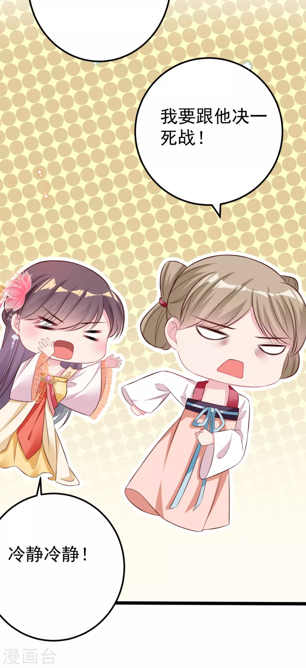 第31话 不必迁就我