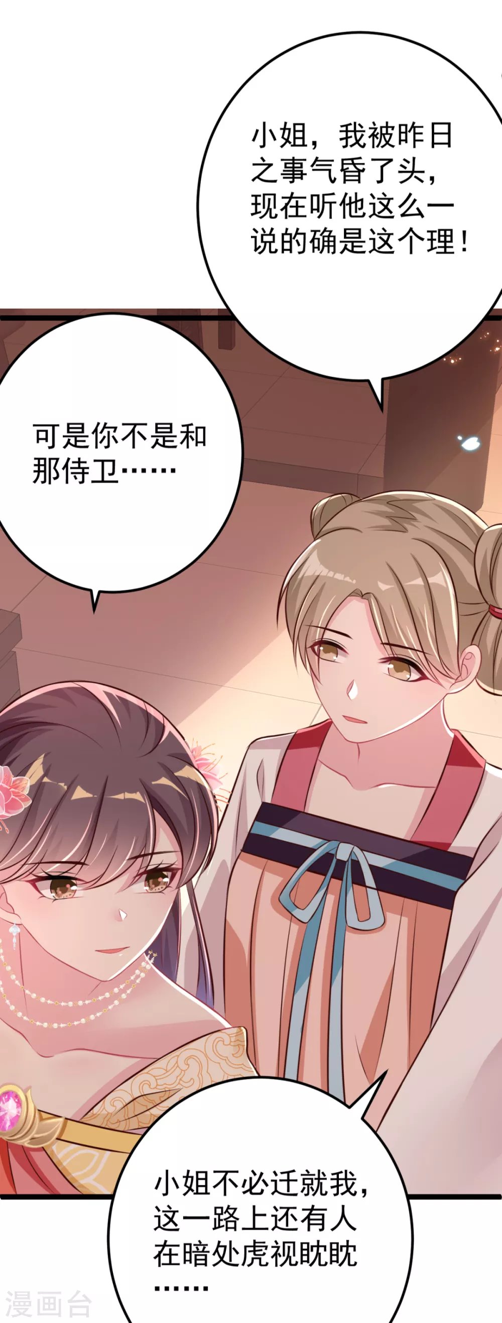 第31话 不必迁就我