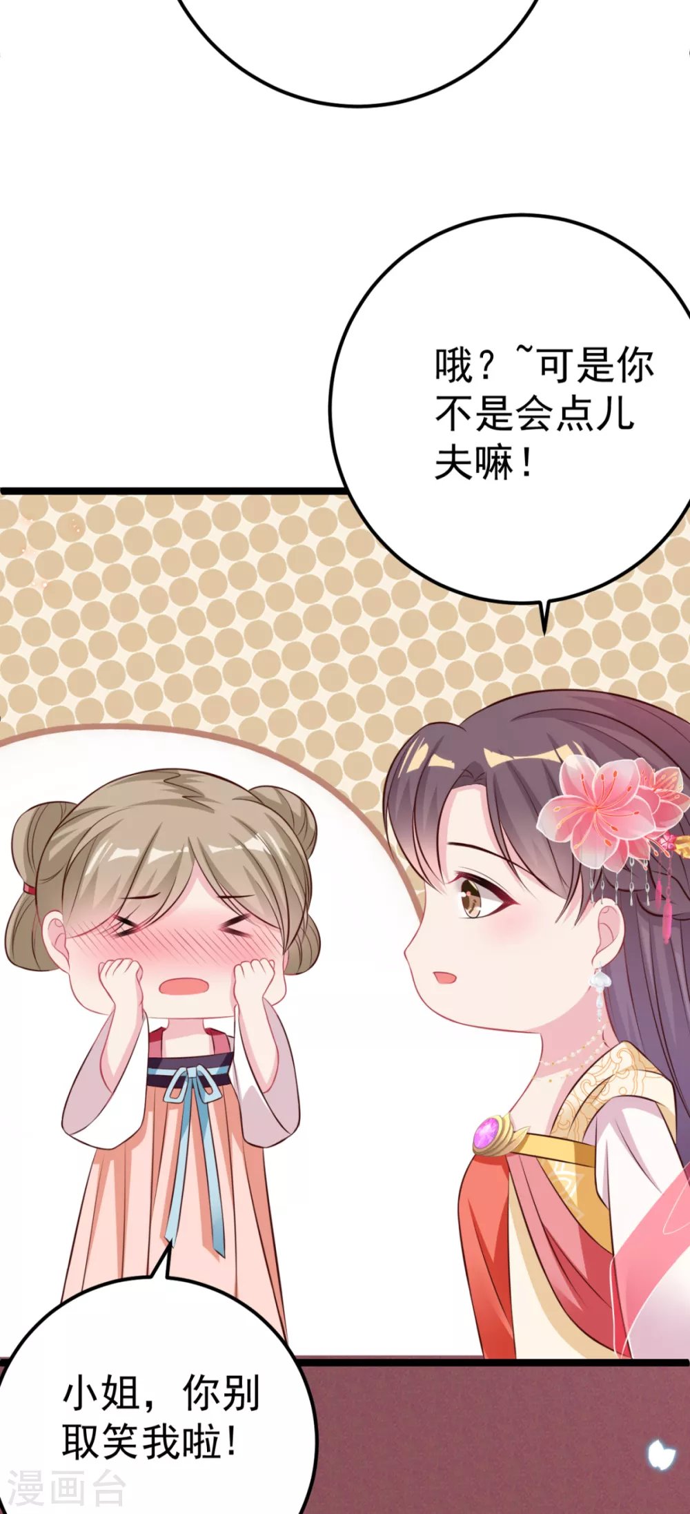 第31话 不必迁就我